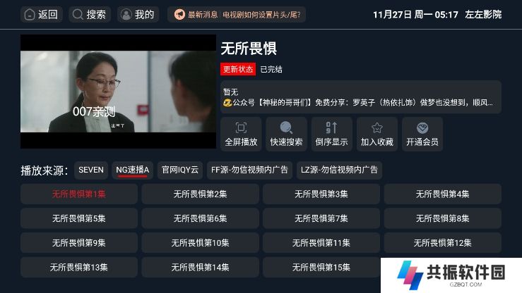 左左影院app去广告版下载