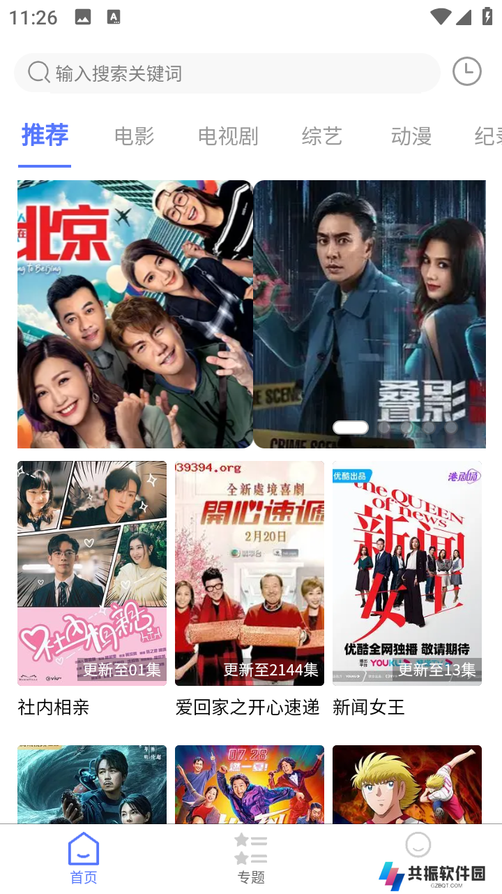 粤正影视粤语电视剧下载