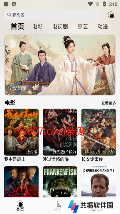 洪云影视app官方版下载