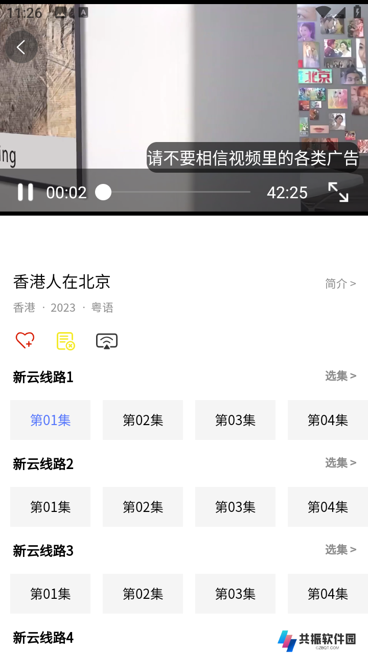 粤正影视粤语电视剧下载