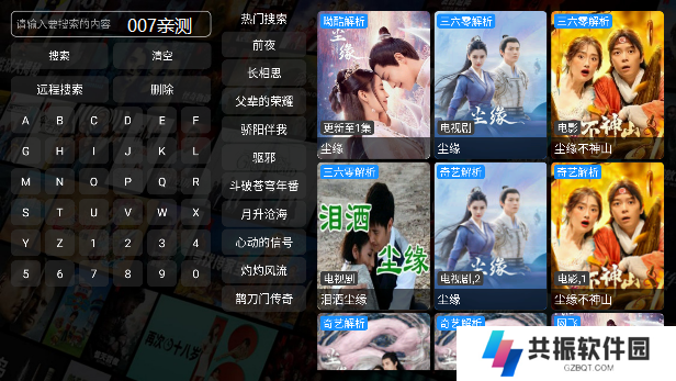 宝全直播tv版官方下载