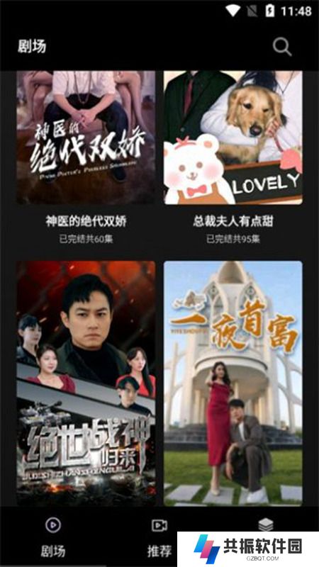 火山短剧app下载最新版