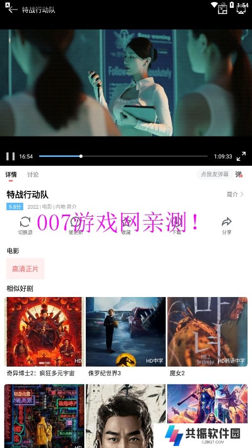 华山影院安卓app下载