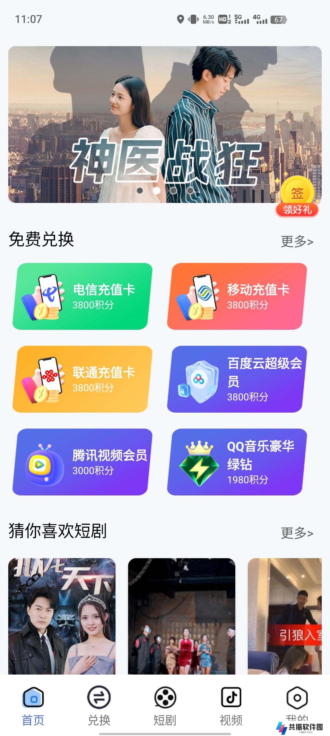 趣瓜剧场app官方版下载