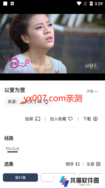 神墓视频免费观看app下载