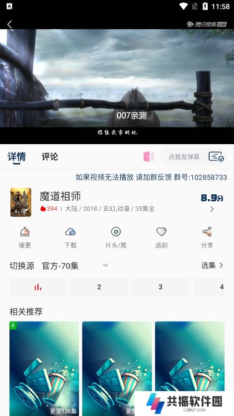 折木动漫app安卓版下载