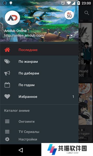 AniLabX软件下载安装官方版