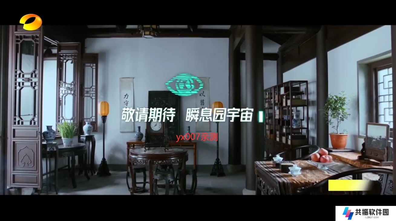 电视家革命版免费下载