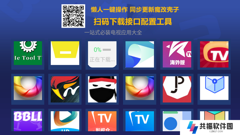 超级商店TV直播软件下载