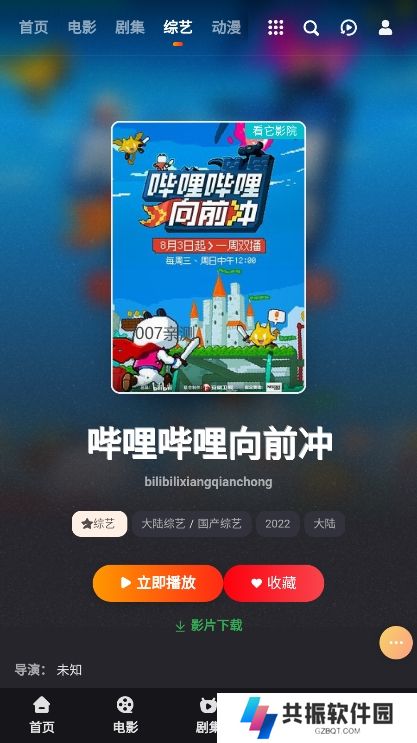 看他影院app去广告版下载