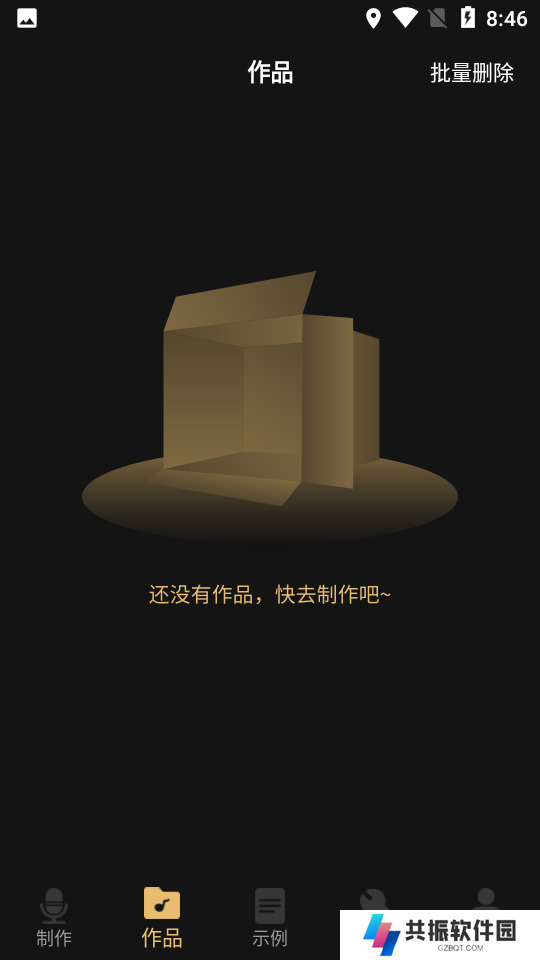 广告配音大师app最新版下载