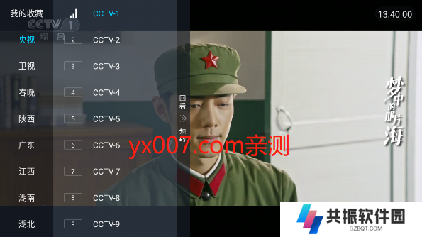 冰姐TV电视直播app下载