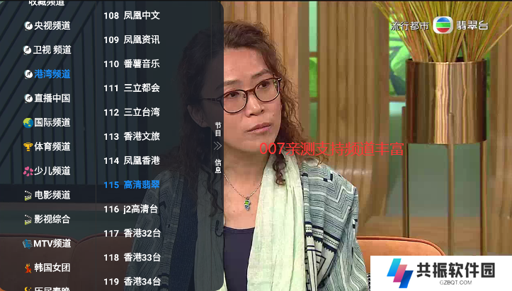 v3TV电视盒子下载免费直播