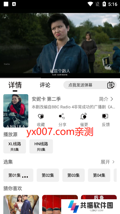 洪云影视app官方版下载