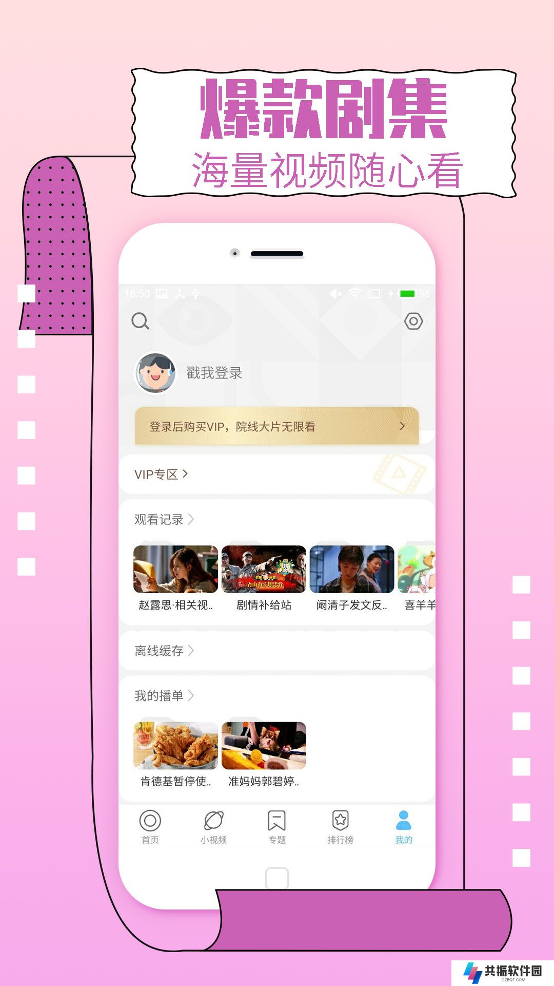 影视大全纯净版最新版下载安装
