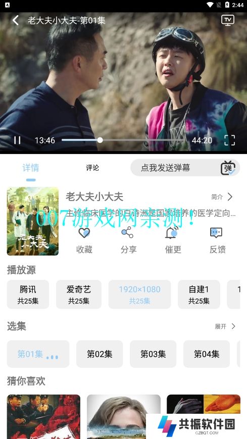 七七影视库官方正版下载