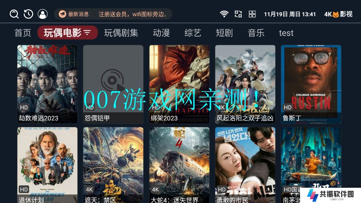 4K猫影视TV版app下载