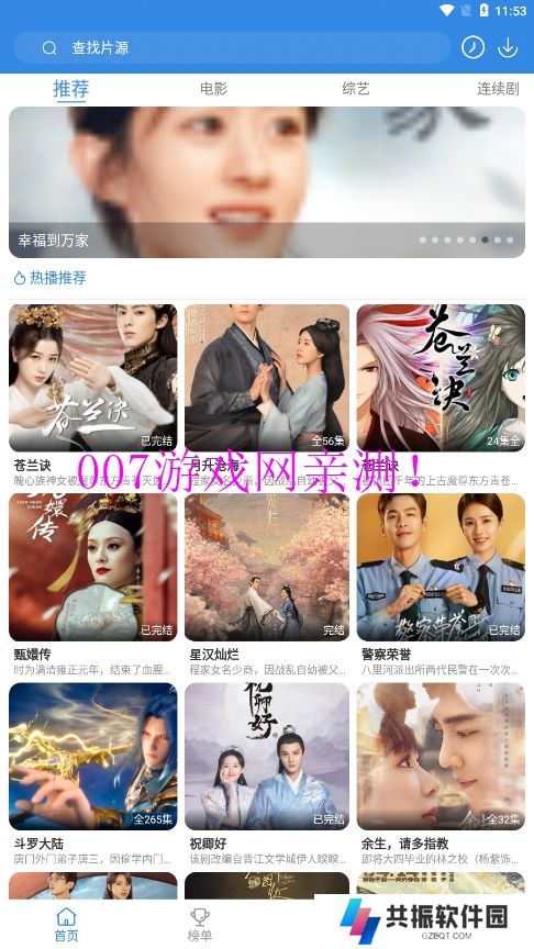 白白影视免费版app下载