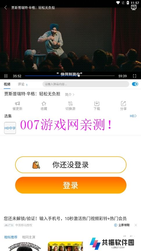 白白影视免费版app下载