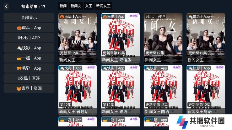 左左影院tv版官方下载