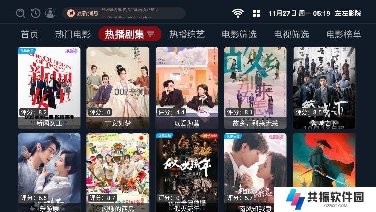左左影院app去广告版下载