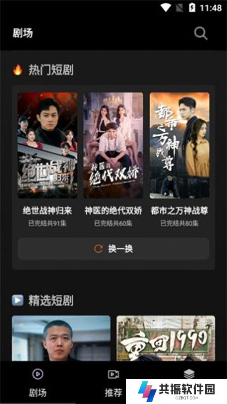 火山短剧app下载最新版