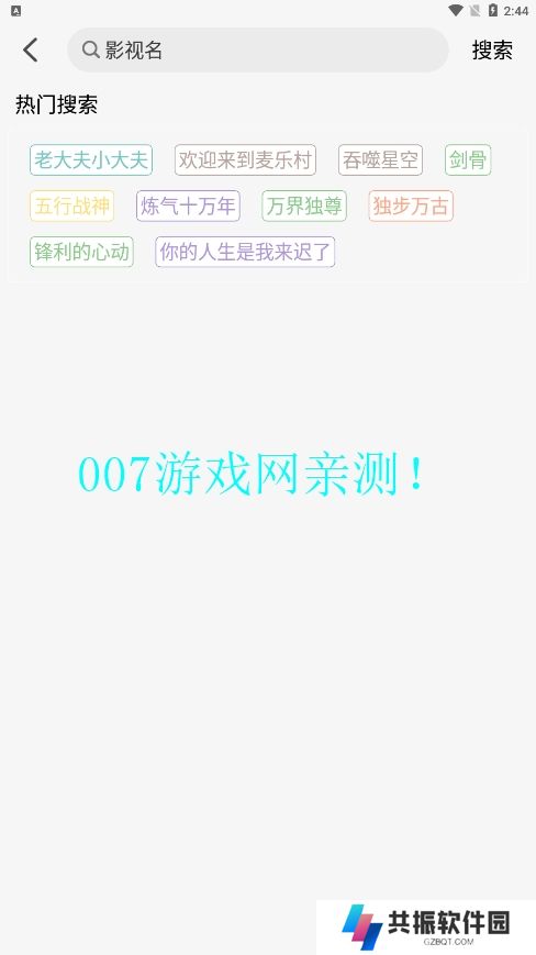 七七影视库官方正版下载