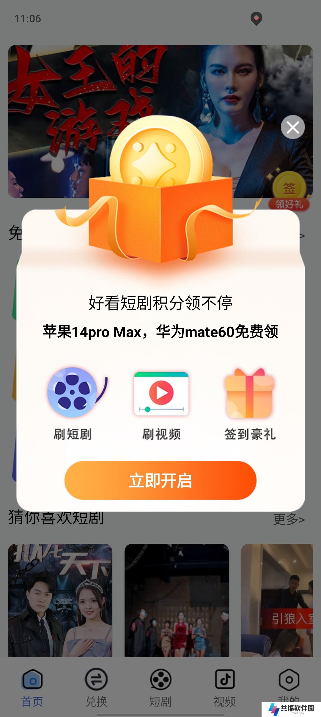 趣瓜剧场app官方版下载