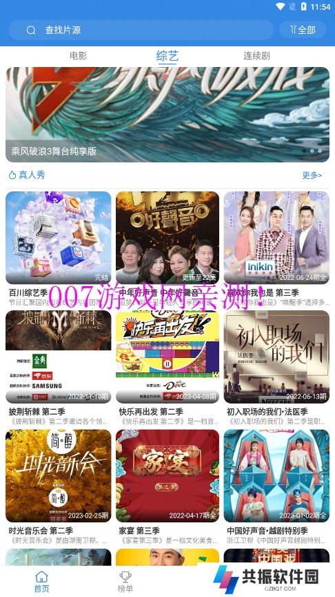 白白影视免费版app下载