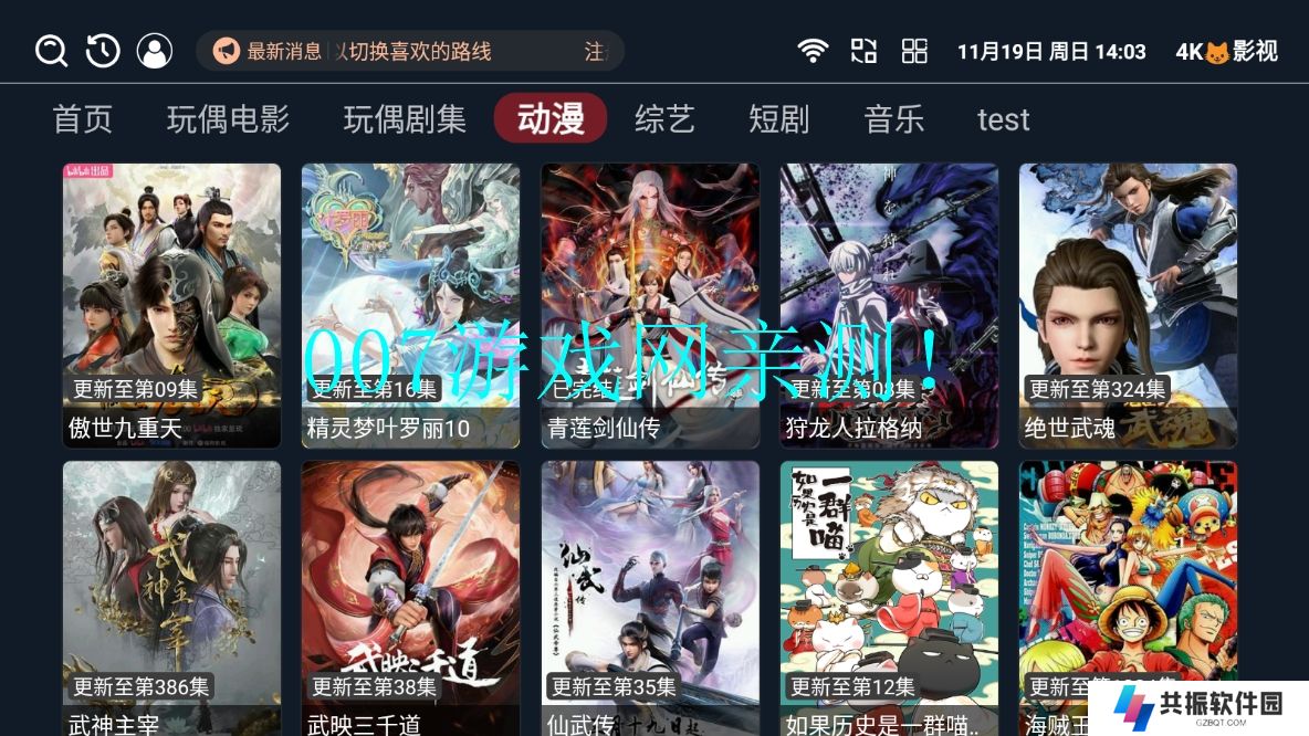 4K猫影视TV版app下载