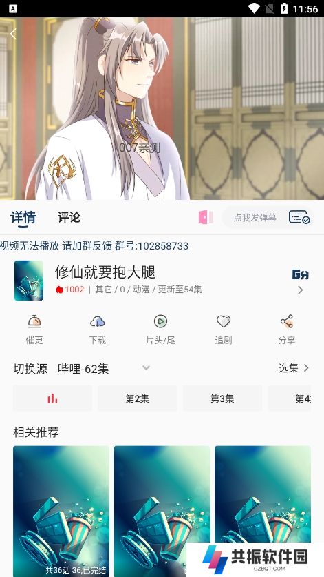 折木动漫app安卓版下载