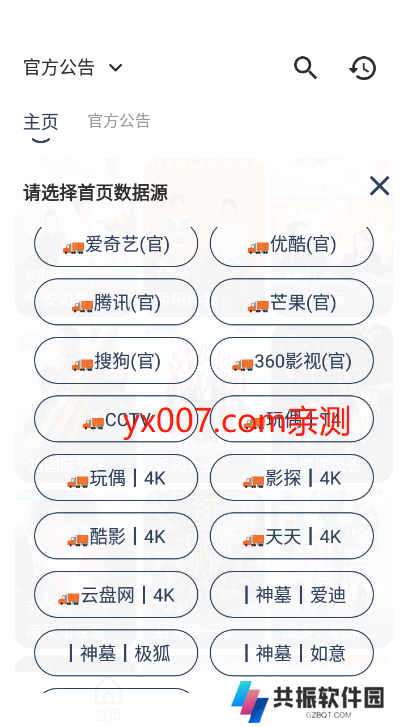 神墓视频app纯净版下载