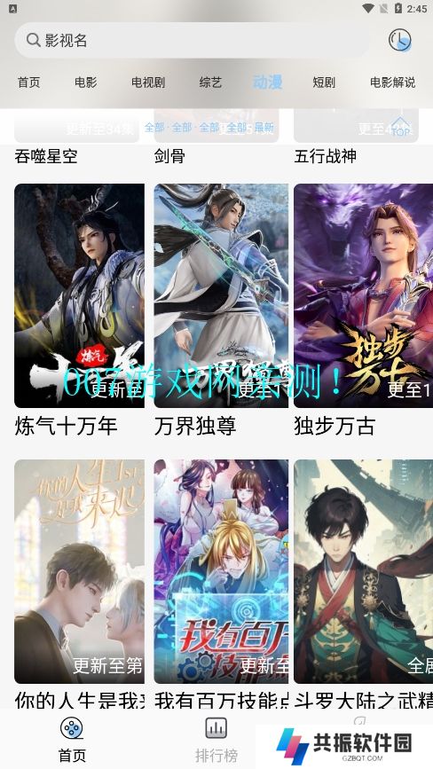 七七影视库官方正版下载