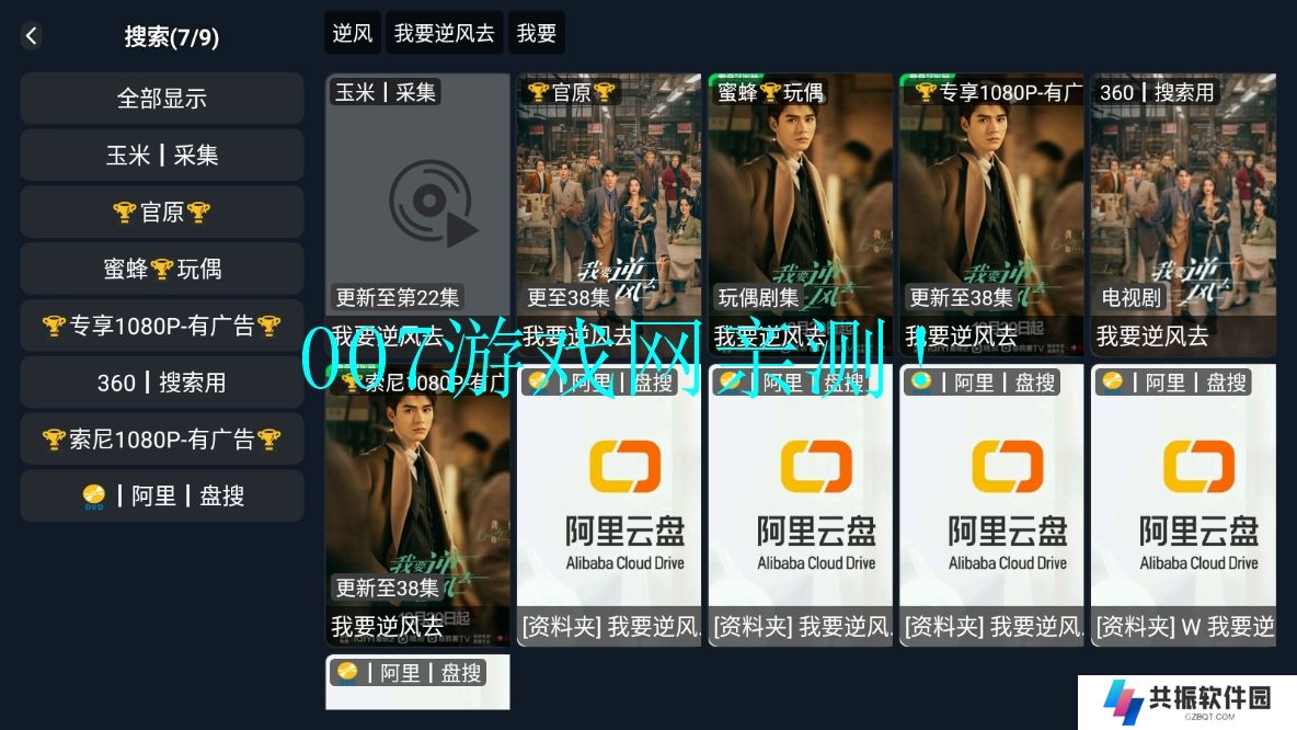 4K猫影视TV版app下载