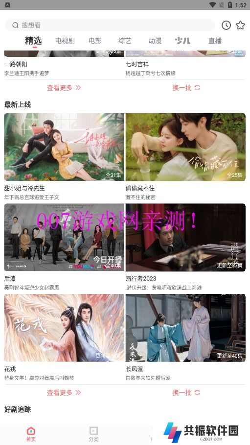 华山影院免费观看下载