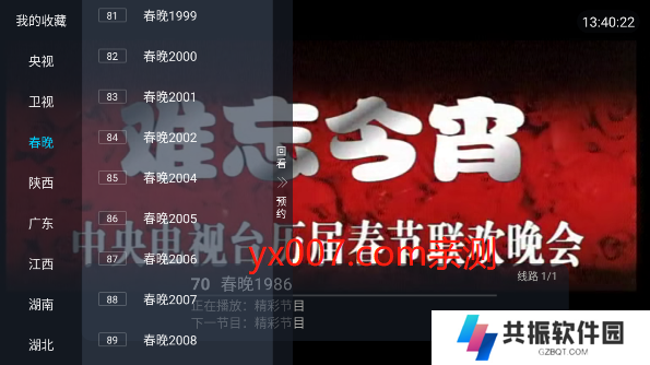 冰姐TV电视直播app下载