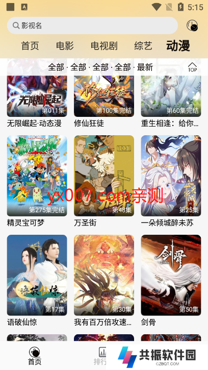 洪云影视app官方版下载