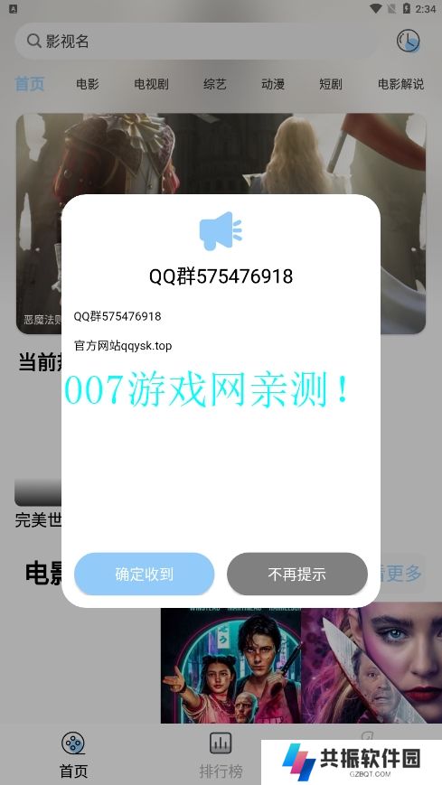 七七影视库官方正版下载