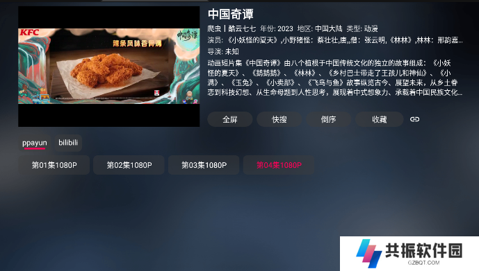 meowtv内置接口(喵影视TV)
