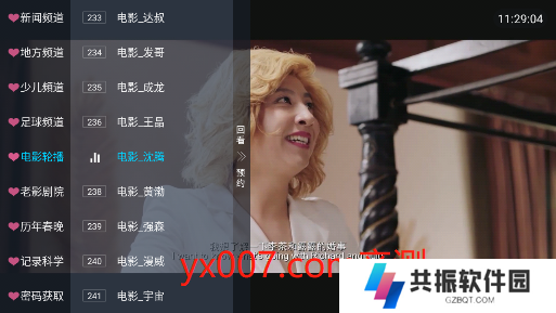 芸汐TV修改版下载最新版