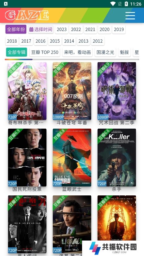 右手影院app官方版下载