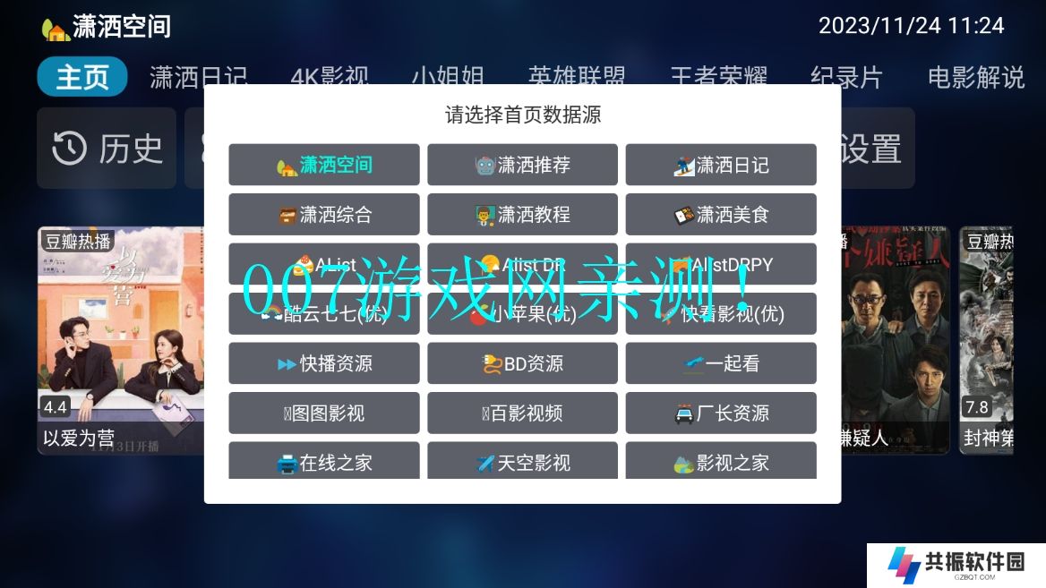 九菜影视tv版app下载