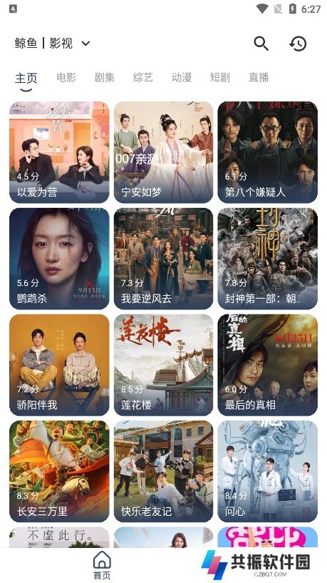 鲸鱼影视app手机版下载