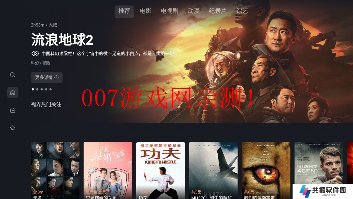 星视界TV电视版下载