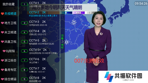电视家魔改版安装包下载