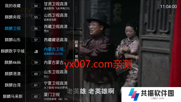 麒麟广场直播tv最新版下载