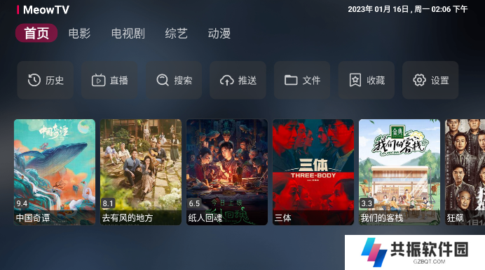 meowtv内置接口(喵影视TV)