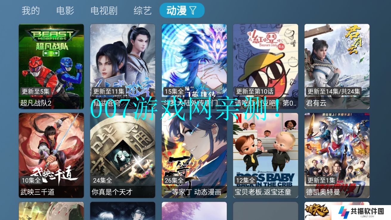 喵影视TV自定义接口版