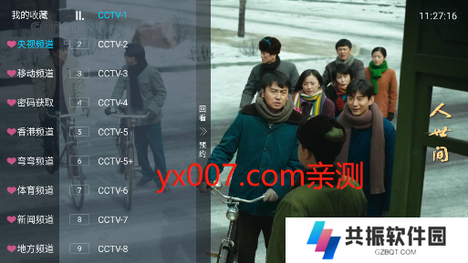 芸汐TV修改版下载最新版