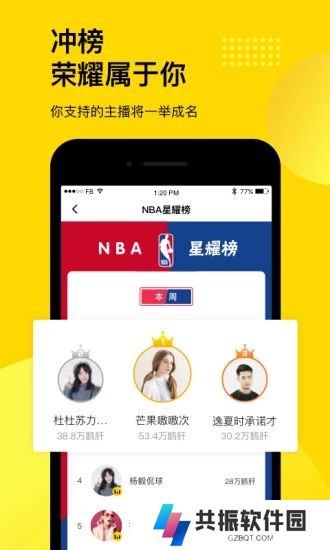 企鹅体育直播app官方下载